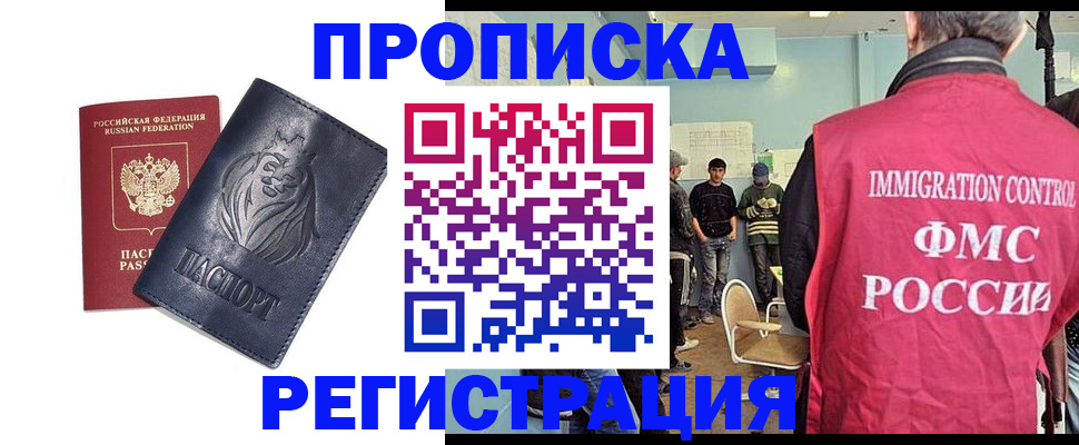 прописка для военкомата в Сатке