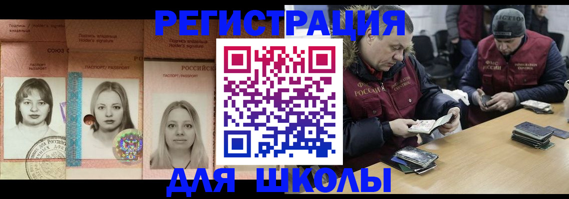 временная регистрация госуслуги в Сатке