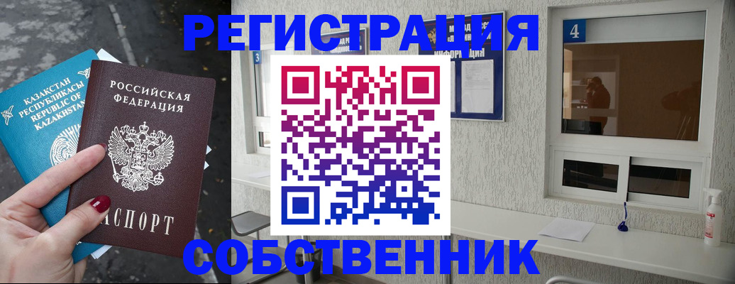 прописка поиск в Сатке