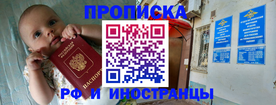 найти адрес прописки в Сатке